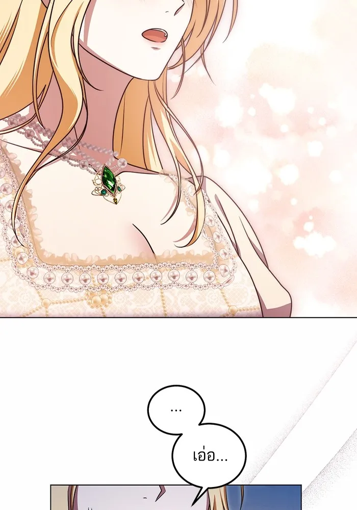 ทางหลุดพ้นของนักบุญลวง ตอนที่ 52 รูปที่ 32