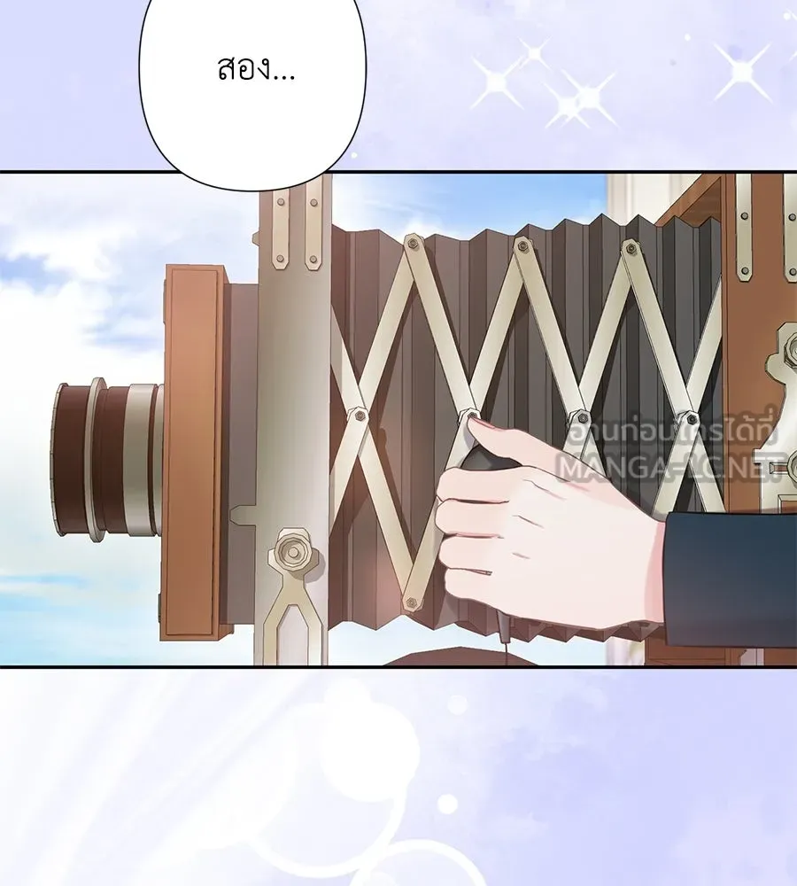 บาสเตียน ตอนที่ 57 รูปที่ 60