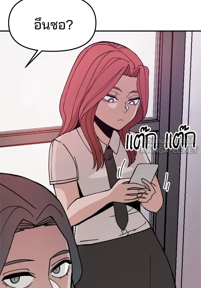 ห้องเรียนสาวแสบ ตอนที่ 3 รูปที่ 138