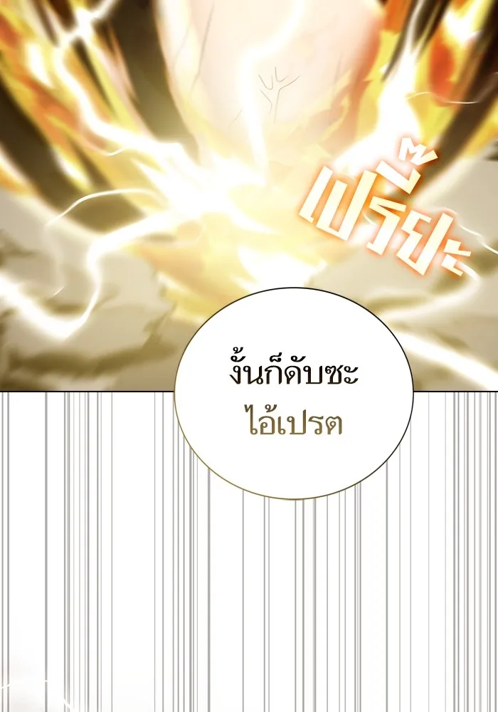 ผู้เล่นขั้นเทพแห่งหอคอยฝึกสอน ตอนที่ 167 รูปที่ 116