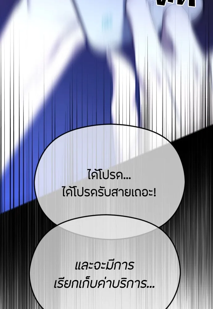 วิธีหนีตายจากนิยายโรคจิต ตอนที่ 63 รูปที่ 68