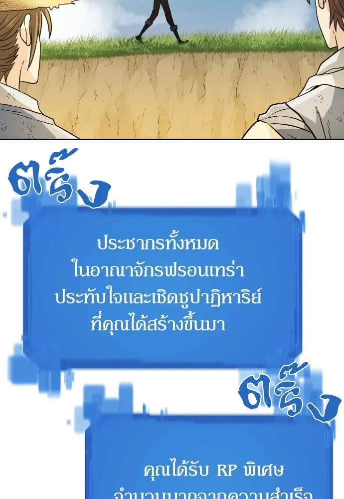 ยอดสถาปนิกผู้พิทักษ์อาณาจักร ตอนที่ 20 รูปที่ 77