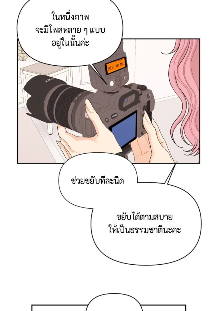 จริง ๆ แล้ว โอบารัมน่ะ… ตอนที่ 18 รูปที่ 7