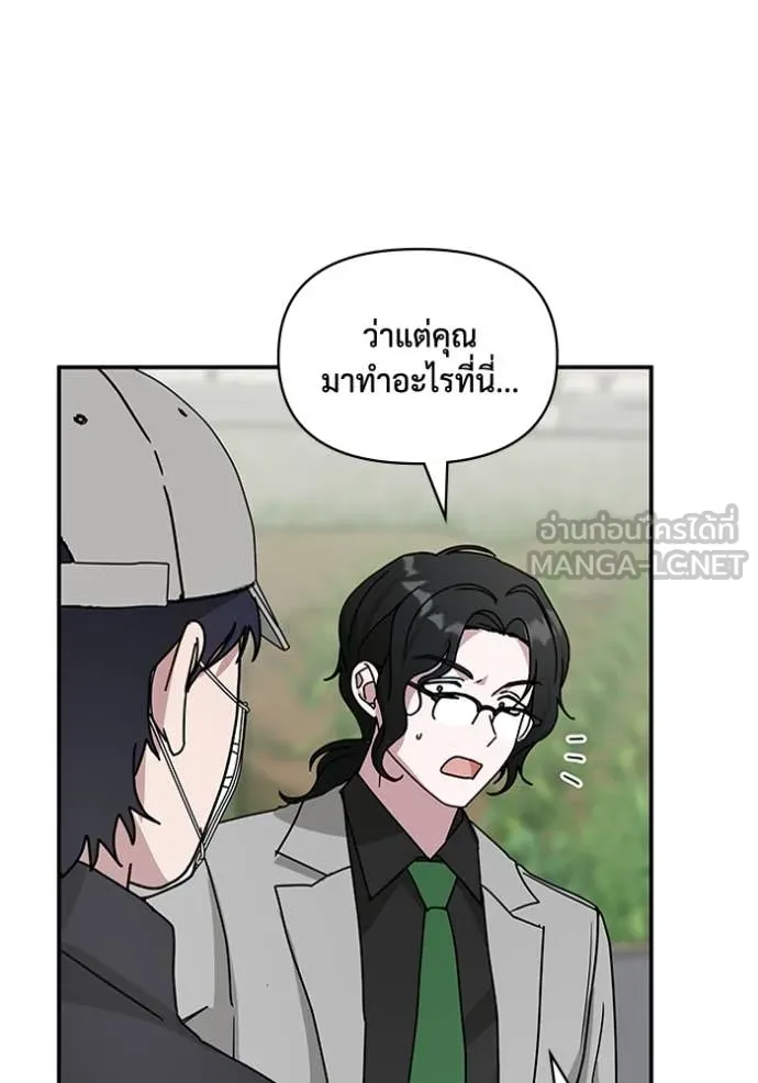 ฉันเนี่ยนะ ตอนที่ 22 รูปที่ 23