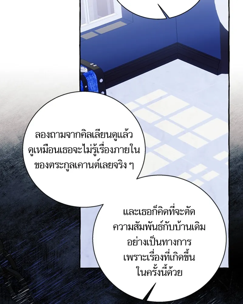 นึกว่าเป็นอิเซไคธรรมดา ตอนที่ 62 รูปที่ 83