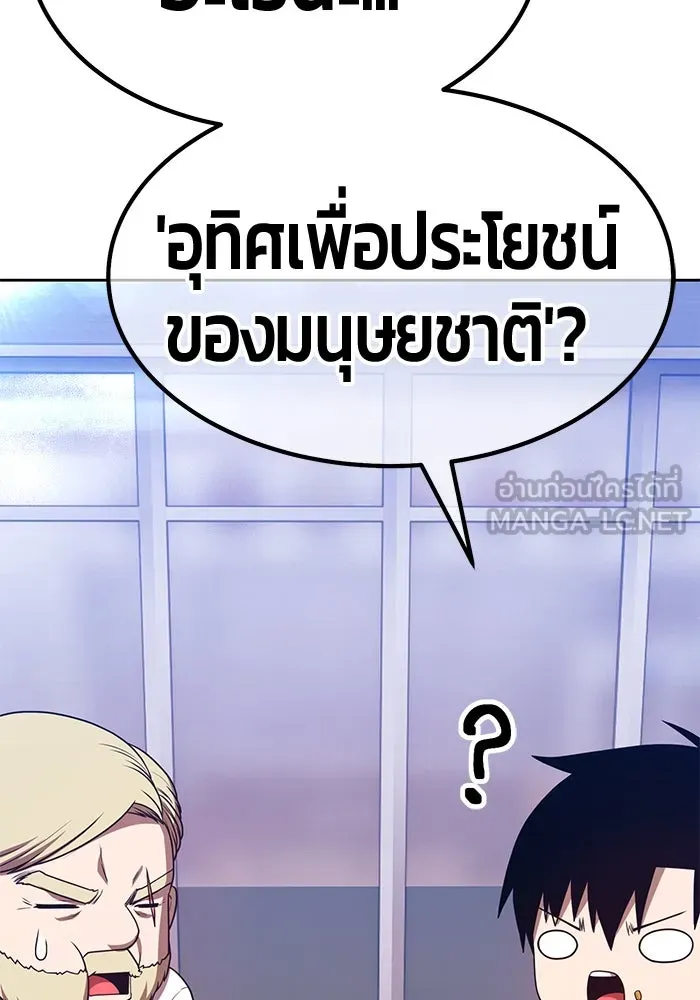 +99 ท่อนไม้พร้อมบวก ตอนที่ 66 คนลวง (4) รูปที่ 183