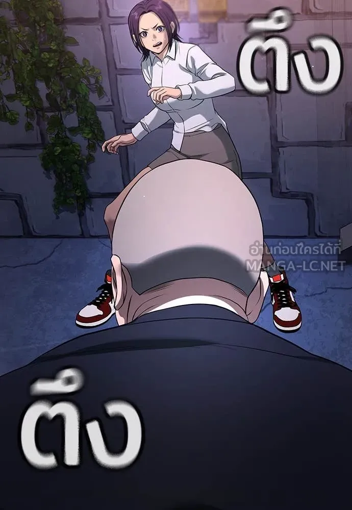 คูเซรา ตอนที่ 43 รูปที่ 218