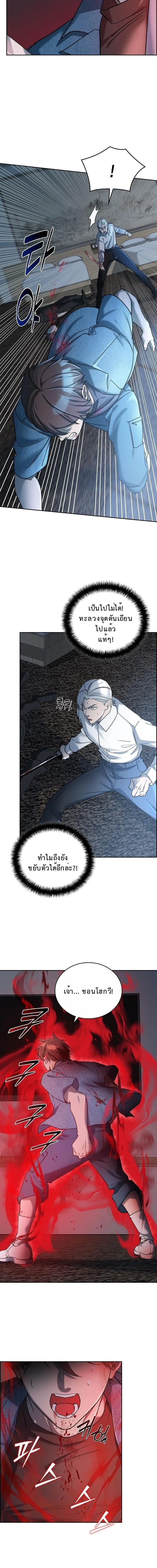 The Devil and the Ice Witch ป_ศาจและน_ำแข_ง ตอนที่ ตอนที่ 26 รูปที่ 2