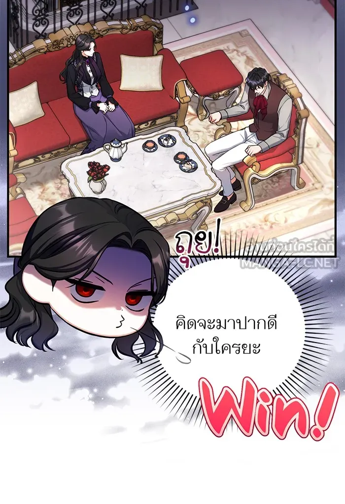 แด่ตัวละครโปรดที่ถูกทิ้ง ตอนที่ 23 รูปที่ 48