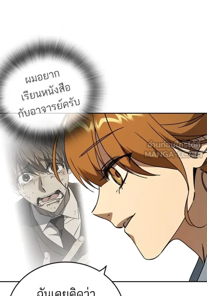 Study Group ตอนที่ 279 รูปที่ 107