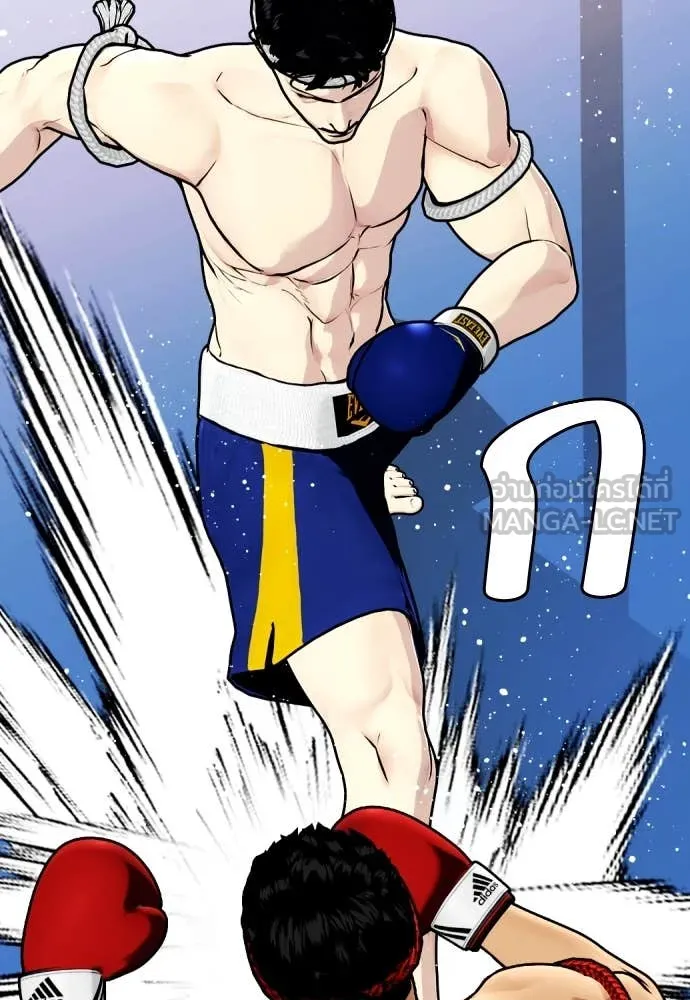 หมาหัวเน่า ตอนที่ 122 รูปที่ 122