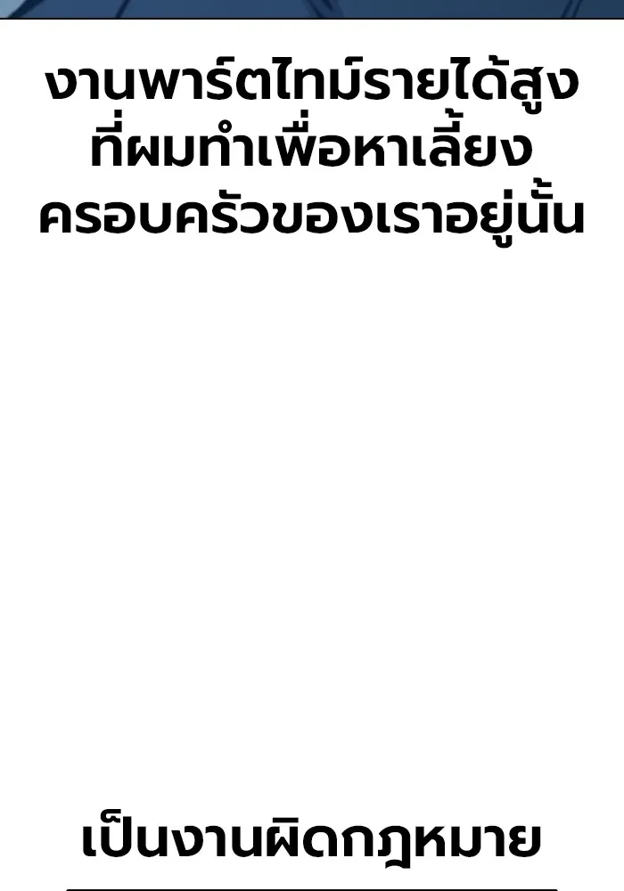 เยาวชนคนคุก ตอนที่ 37 รูปที่ 11