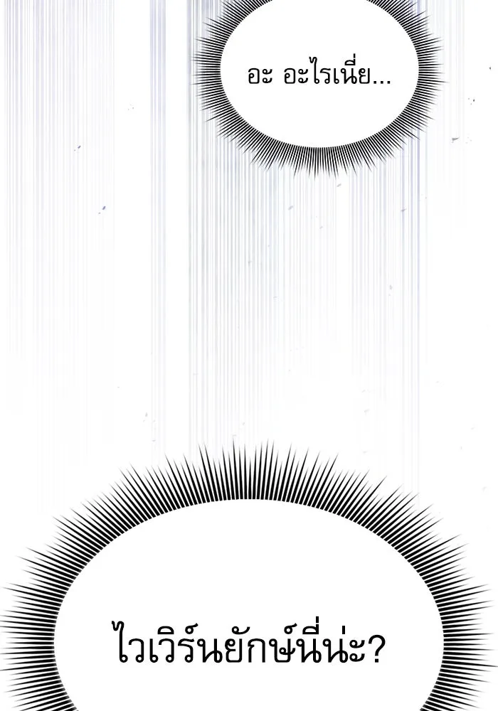 นักดาบอัจฉริยะจากอะคาเดมี ตอนที่ 65 รูปที่ 25