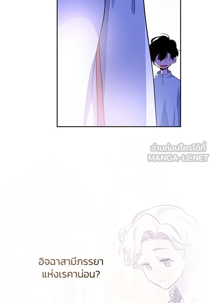 ฟิลเลียโรเซ่กับคำทำนายแห่งมงกุฎหนาม ตอนที่ 59 รูปที่ 84