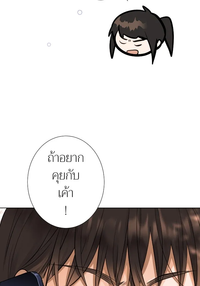 2nd Love หนุ่มเฮ้วสาวbrเปรี้ยวรักเดียวโด ตอนที่ 16 รูปที่ 53