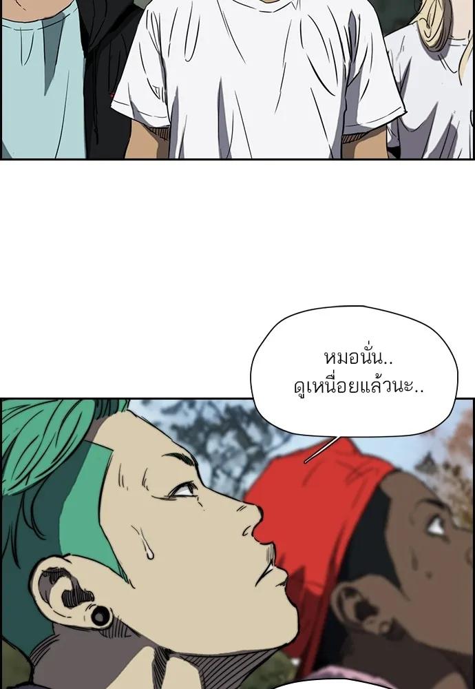 ปั่นสู้ฝันbrWind Breaker ตอนที่ 57 รูปที่ 56