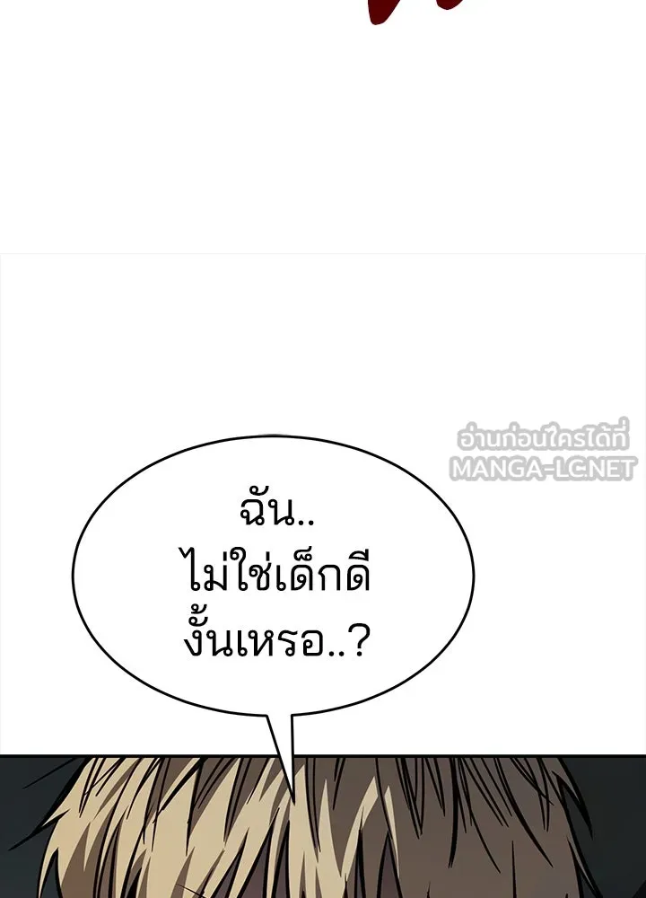 กฎเหล็กบ้านสายลับ ตอนที่ 23 รูปที่ 159