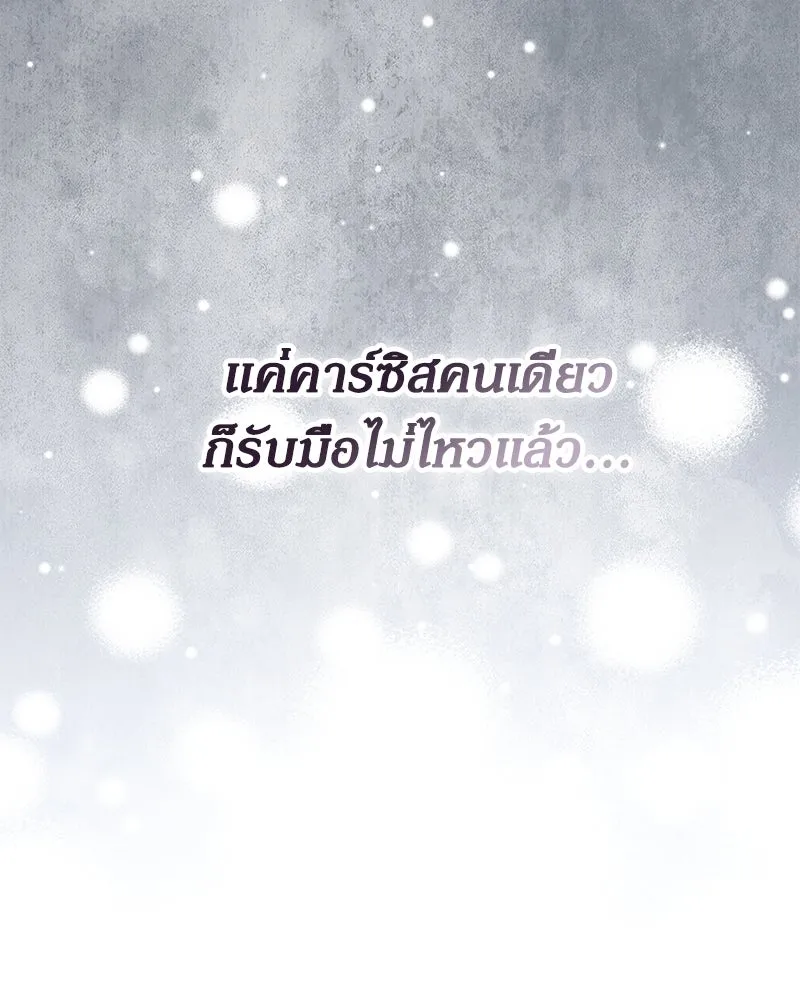 กำราบรักร้ายนายจอมพยศ ตอนที่ 17 รูปที่ 41