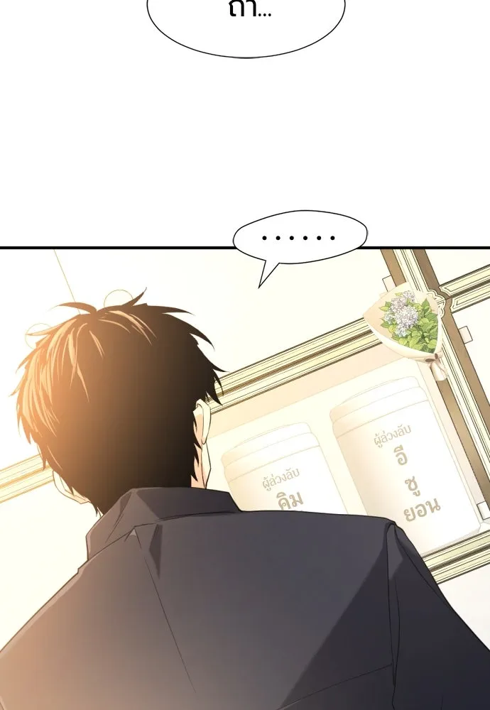 ยอดสถาปนิกผู้พิทักษ์อาณาจักร ตอนที่ 206 รูปที่ 47