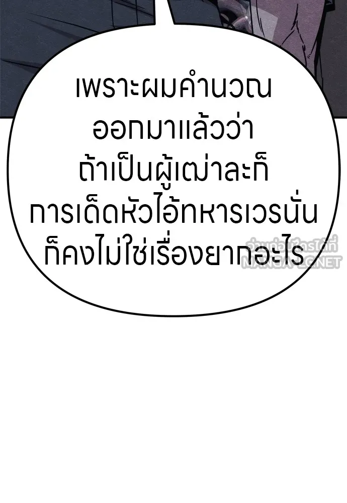 Zombie X Slasher ตอนที่ 30 รูปที่ 96