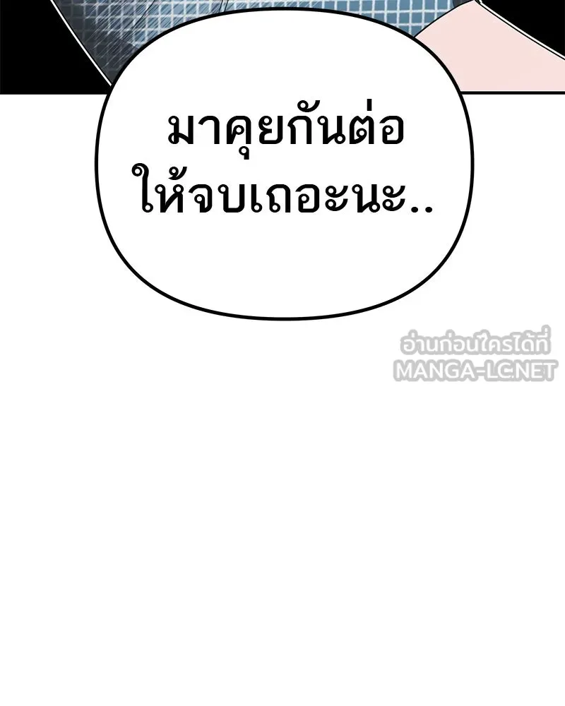 สี่สาวชาวกี ตอนที่ 2 พี่น้องทะเลาะกัน รูปที่ 150
