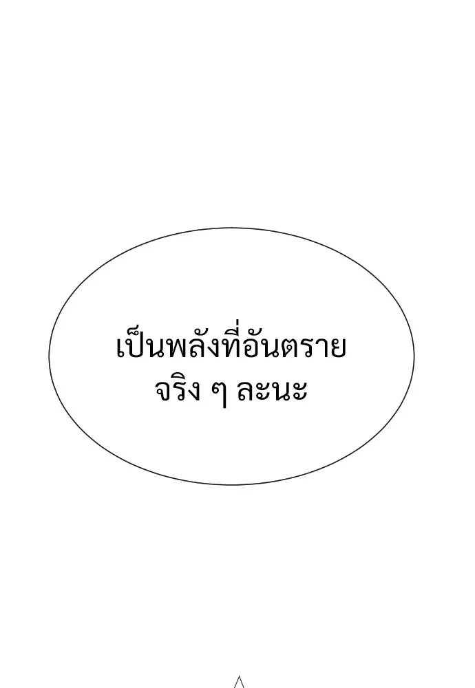นักฆ่าย้อนวัย ตอนที่ 17 รูปที่ 199