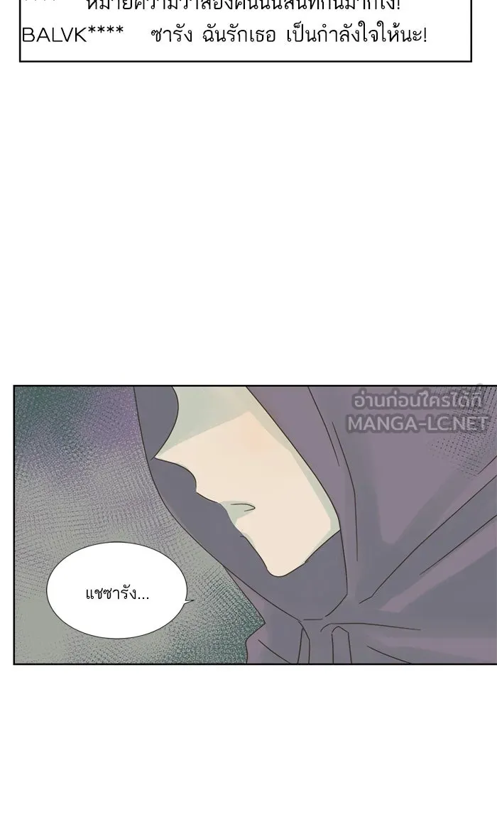 ฉันมันร้าย หรือเพราะโลกไม่น่ารัก ตอนที่ 21 รูปที่ 63