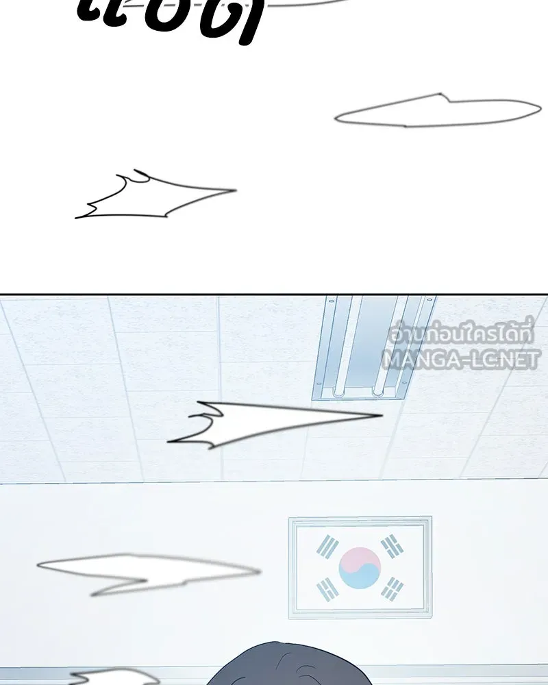 Pyramid Game เกมพีระมิด ตอนที่ 81 รูปที่ 135