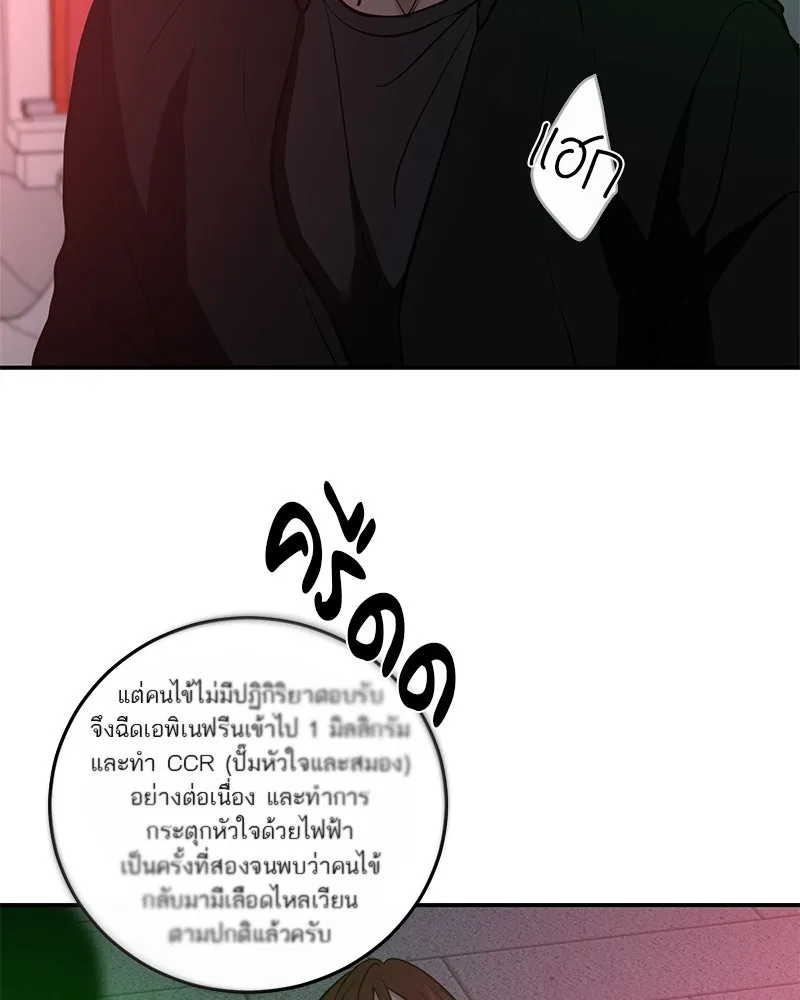 ตำนานเทพธิดาตกสวรรค์ ตอนที่ 131 รูปที่ 73