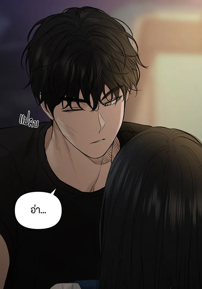 เพียงรุ่งอรุณ ตอนที่ 10 รูปที่ 94