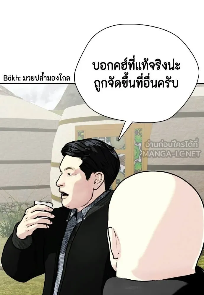 หมาหัวเน่า ตอนที่ 159 รูปที่ 64