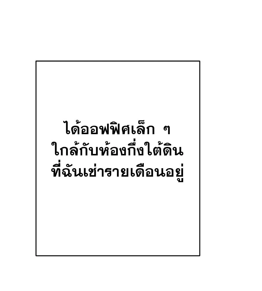 คอลเซ็นเตอร์เปลี่ยนชีวิต ตอนที่ 17 สตาร์ต รูปที่ 101