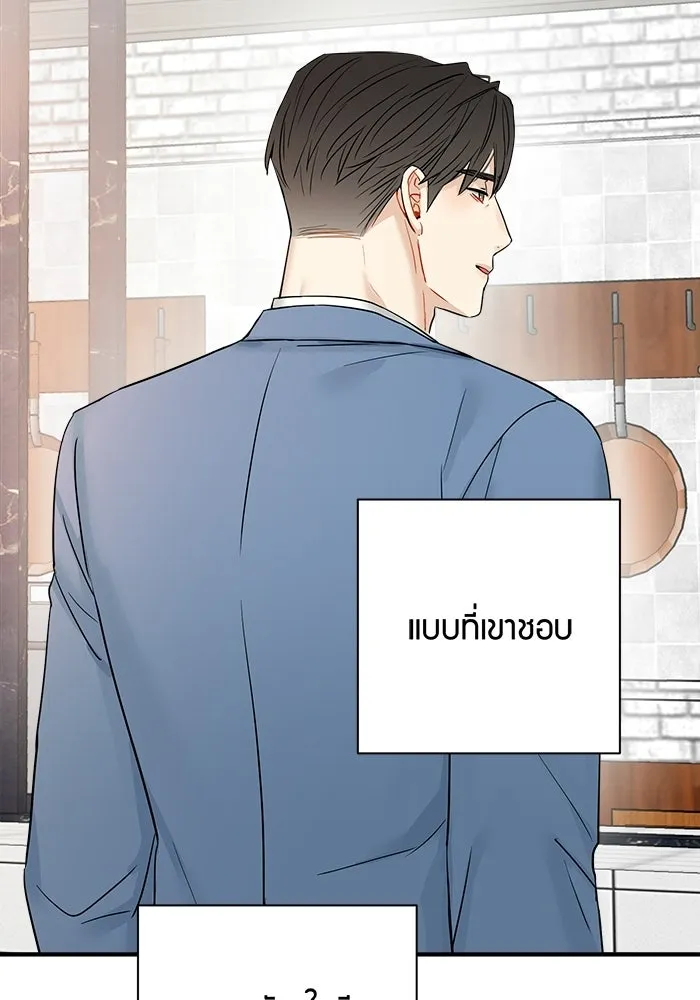 Good Gosh Daddy ตอนที่ 47 หึงหวง รูปที่ 16