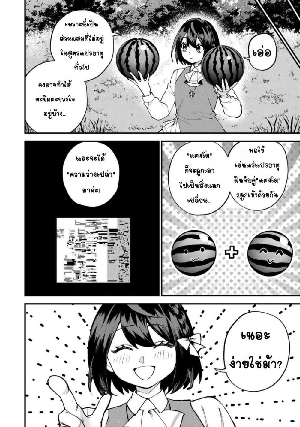 Manga-lc-com อ่านมังงะ อ่านการ์ตูน ออนไลน์ ฟรี Sekai Saikyou no Majo, Hajimemashita – Watashidake “Kouryaku Saito” wo Mireru Sekai de Jiyuu ni Ikimasu ตอนที่ 1 2 3 4 5 6 7 8 9 10 11 12 13 14 ฟรี ไม่มีโฆษณา Manga-lc - อ่าน มังงะ อ่าน การ์ตูน ออนไลน์ อ่านมังงะ ฟรี