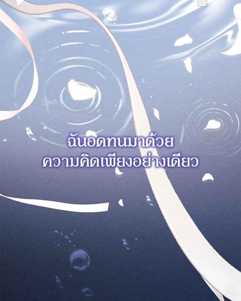 ดัชเชสเชลย ตอนที่ 2 รูปที่ 31