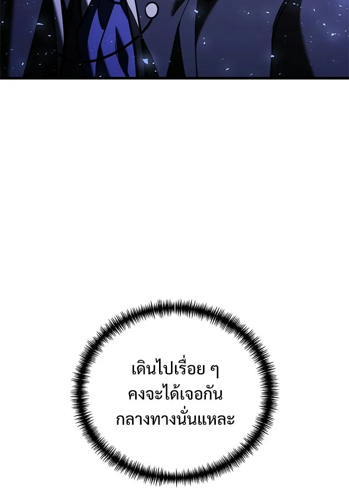 อัศวินดำล่าท้าเวลา ตอนที่ 49 รูปที่ 134