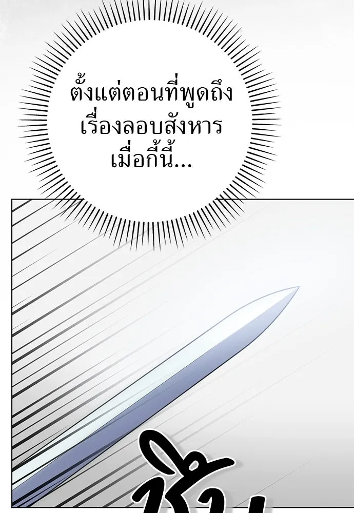 ยัยจิ๋วสมองแจ๋ว ตอนที่ 39 รูปที่ 70