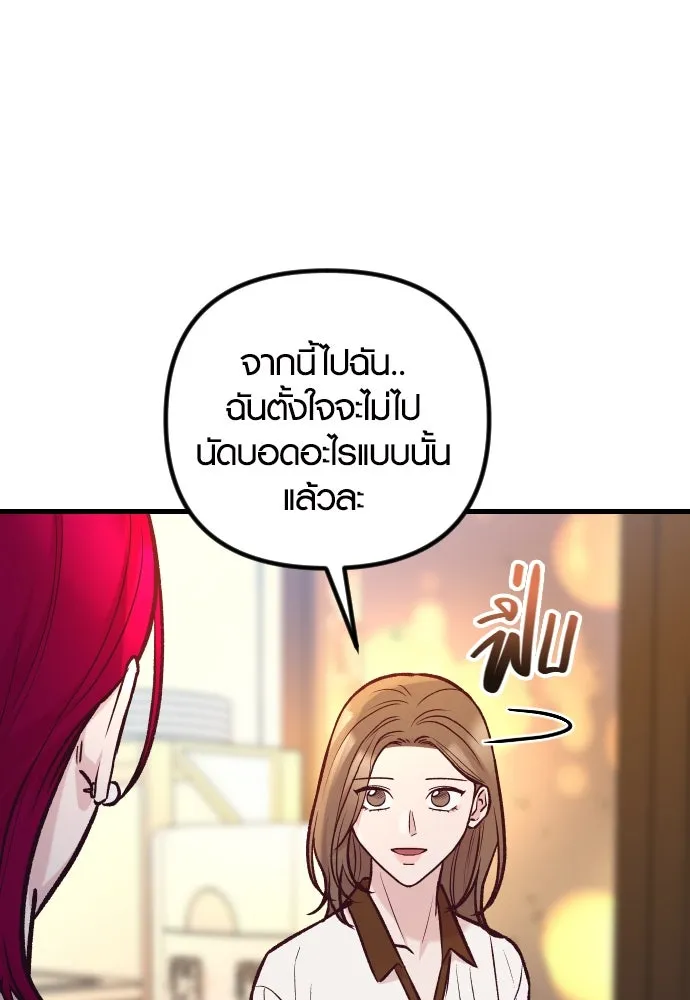 รักกันคนละครึ่งทาง ตอนที่ 47 รูปที่ 70