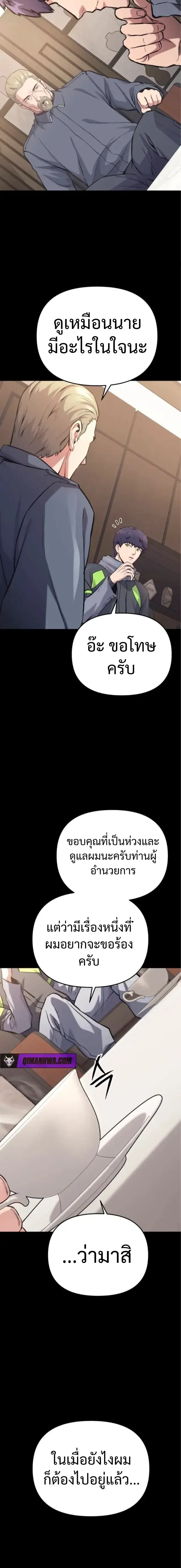 Nation-Class Dungeon Architect น_กออกแบบเขาวงกตระด_บชาต_ ตอนที่ ตอนที่ 11 รูปที่ 17