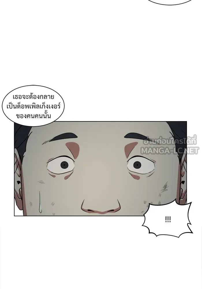 ช่วยเปลี่ยนฉันที ตอนที่ 16. จองฮย็อนจู 2 รูปที่ 66