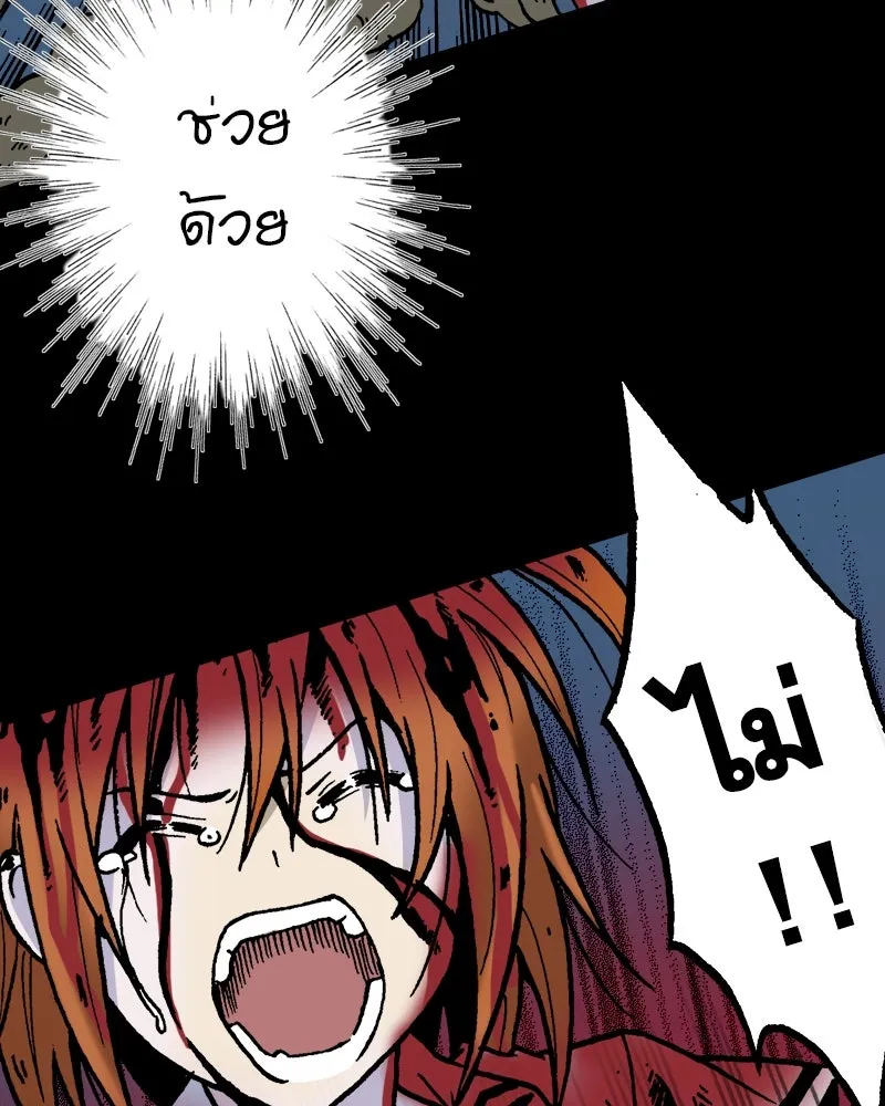 การิน BlaCX ปริศนาอาถรรพ์สีดำ ตอนที่ 3 แมวของชโรดิงเจอร์ (3) รูปที่ 80