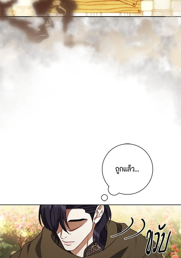 ขอวิธีส่งสามีลงนรก ตอนที่ 24 รูปที่ 20