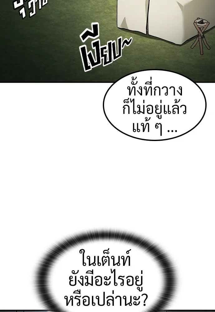 คลินิกสัตว์ต่างโลกของคิมโอจิน ตอนที่ 51 รูปที่ 64