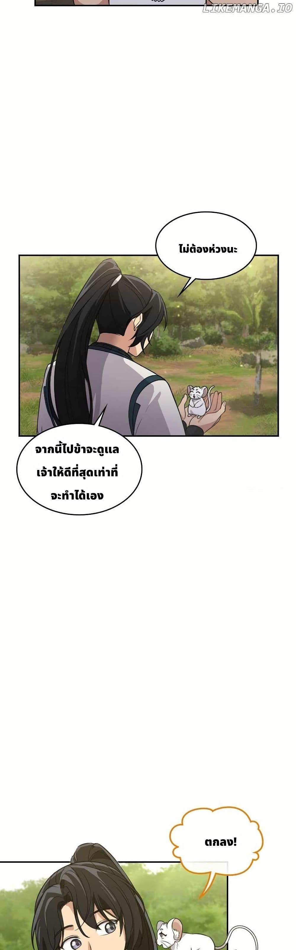 Manga-lc-com อ่านมังงะ อ่านการ์ตูน ออนไลน์ ฟรี The Laws of Cultivation ตอนที่ 1 2 3 4 5 6 7 8 9 10 11 12 13 14 ฟรี ไม่มีโฆษณา Manga-lc - อ่าน มังงะ อ่าน การ์ตูน ออนไลน์ อ่านมังงะ ฟรี