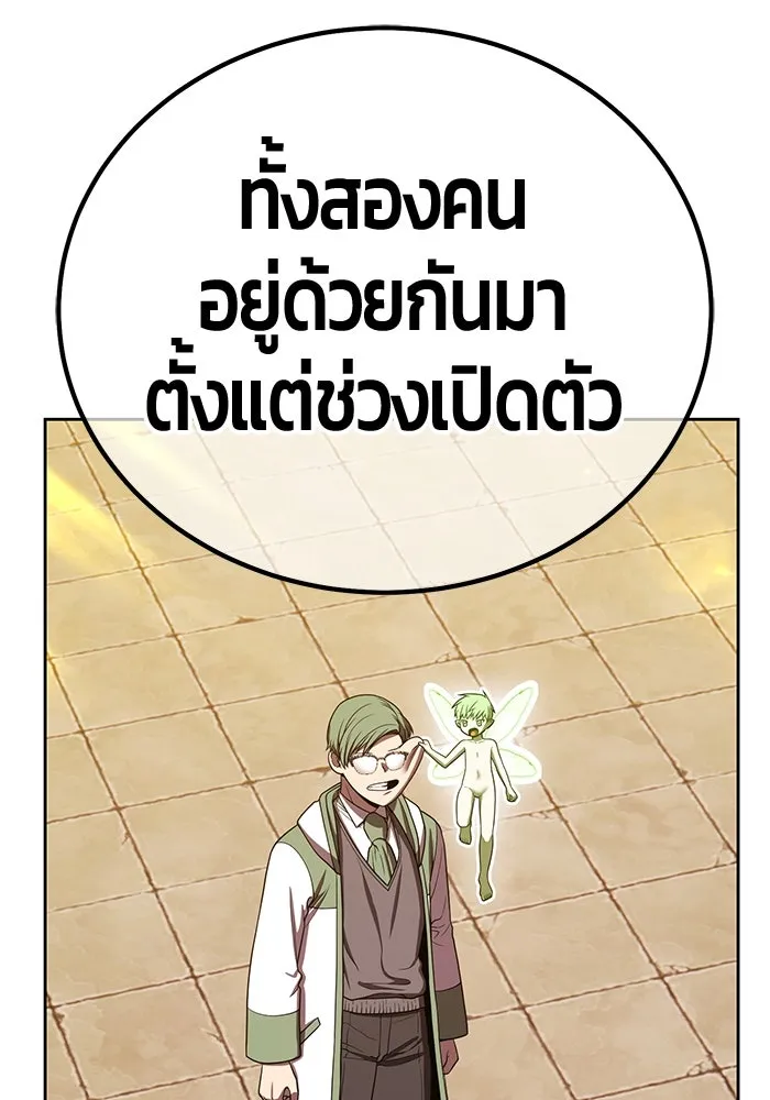 +99 ท่อนไม้พร้อมบวก ตอนที่ 28 ศัตรูที่แข็งแกร่งที่สุด (1) รูปที่ 232