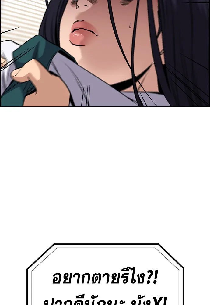 การศึกษาที่แท้จริง ตอนที่ 152 รูปที่ 5