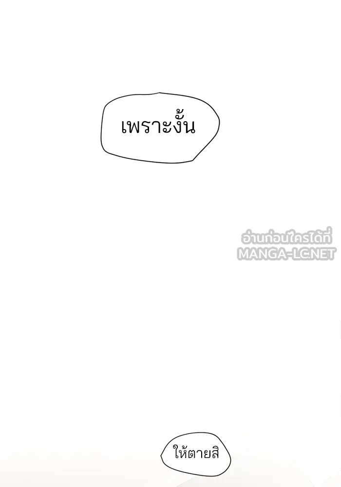 ความรักของอิซอบ ตอนที่ 31 รูปที่ 75