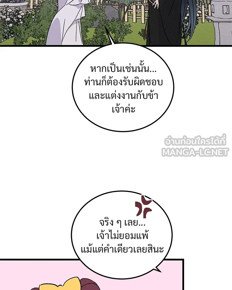 ข้าต้องไม่ใช่พระชายา ตอนที่ 89 (ตอนจบ) รูปที่ 24