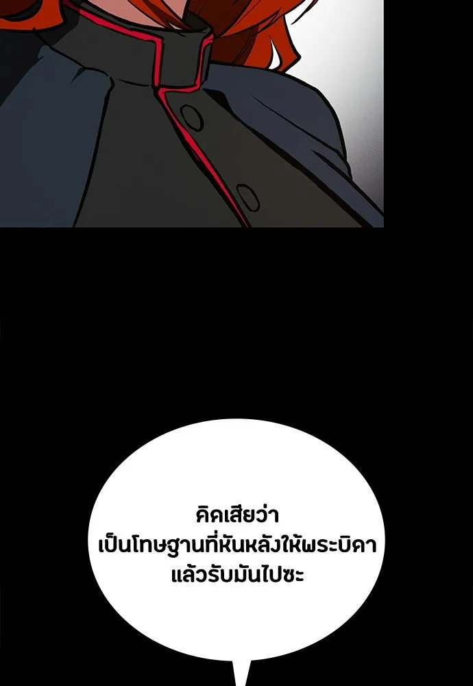 มือสังหารพันธุ์อมตะ ตอนที่ 80 รูปที่ 134