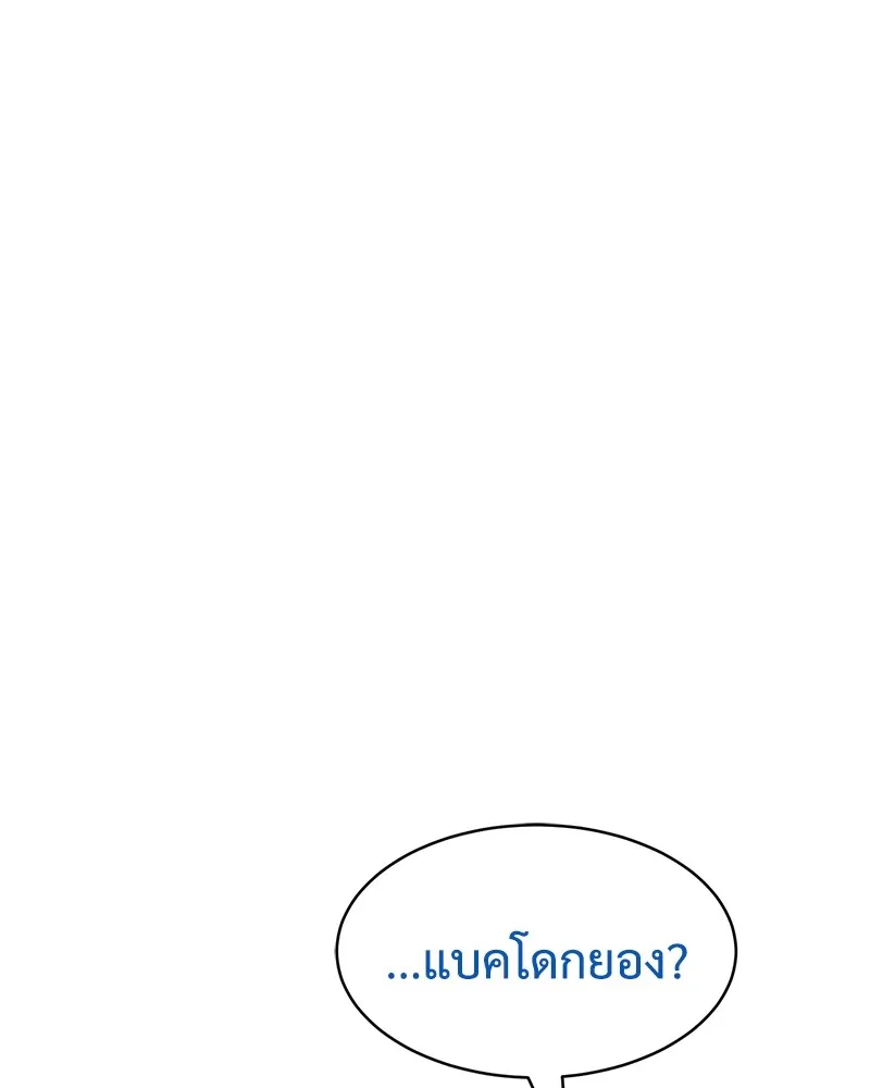 แบคXX ตอนที่ 38 รูปที่ 35